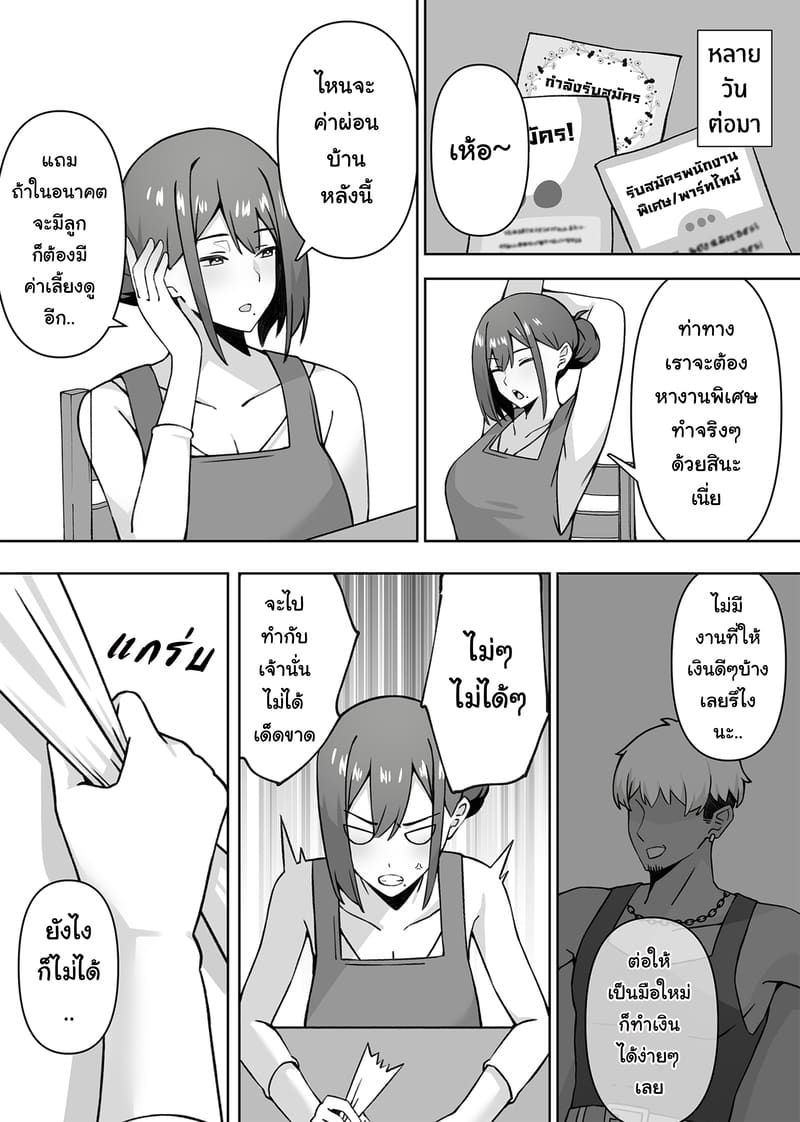 ยูคาริ แม่บ้านอายุ 32 อดีตคอสเพลย์เยอร์ชื่อดัง หาเงินค่าครองชีพด้วยการคืนวงการถ่ายหนังโป๊โดจิน 15