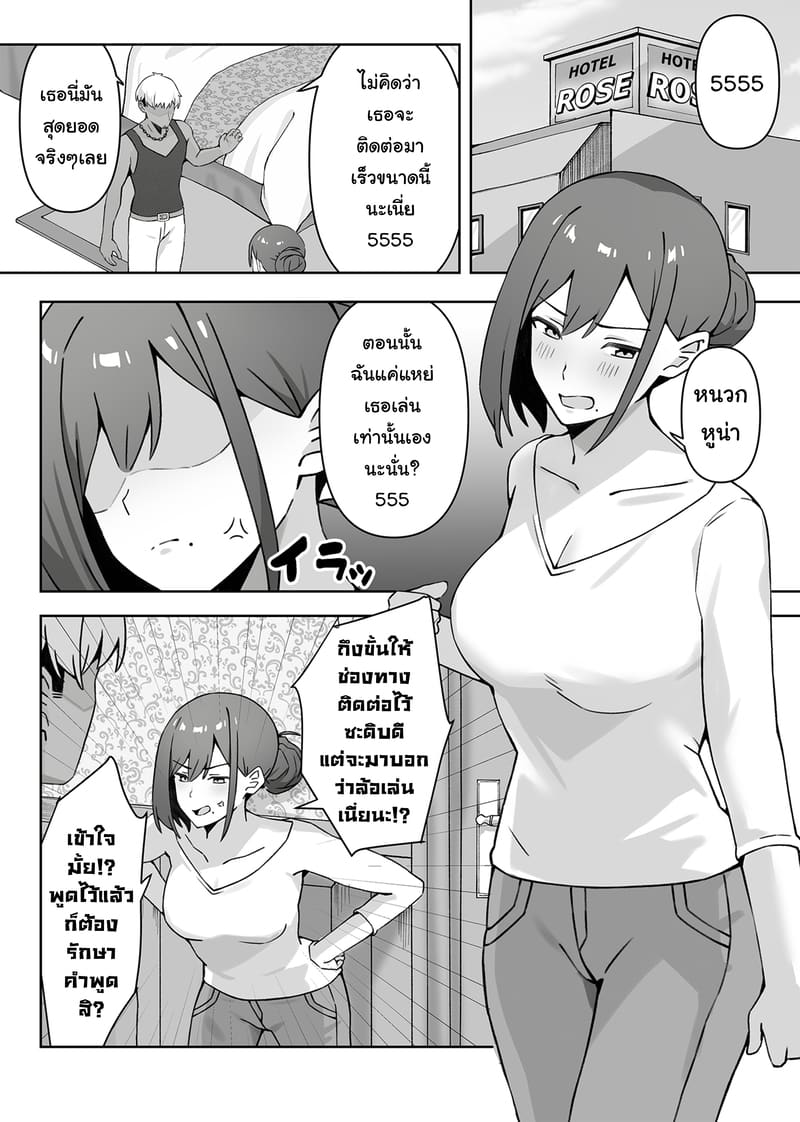 ยูคาริ แม่บ้านอายุ 32 อดีตคอสเพลย์เยอร์ชื่อดัง หาเงินค่าครองชีพด้วยการคืนวงการถ่ายหนังโป๊โดจิน 16