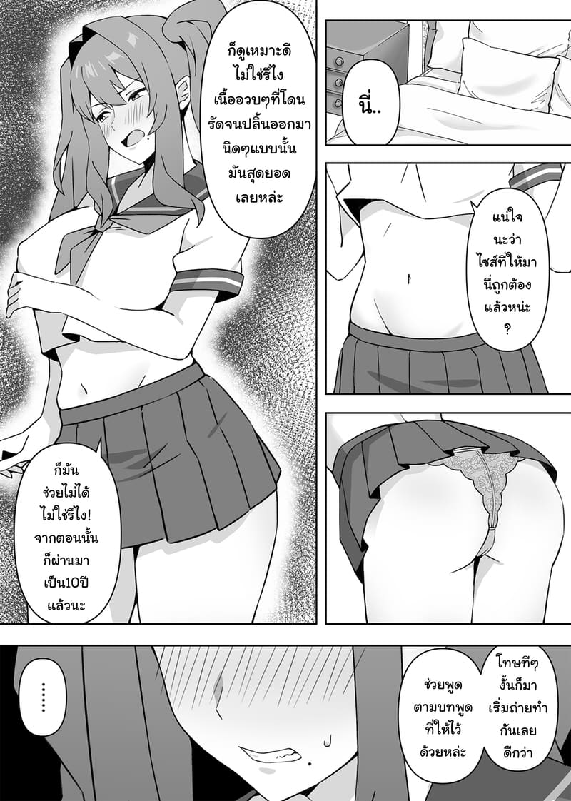 ยูคาริ แม่บ้านอายุ 32 อดีตคอสเพลย์เยอร์ชื่อดัง หาเงินค่าครองชีพด้วยการคืนวงการถ่ายหนังโป๊โดจิน 18