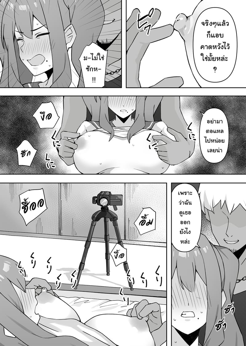 ยูคาริ แม่บ้านอายุ 32 อดีตคอสเพลย์เยอร์ชื่อดัง หาเงินค่าครองชีพด้วยการคืนวงการถ่ายหนังโป๊โดจิน 23