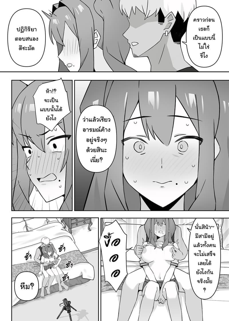 ยูคาริ แม่บ้านอายุ 32 อดีตคอสเพลย์เยอร์ชื่อดัง หาเงินค่าครองชีพด้วยการคืนวงการถ่ายหนังโป๊โดจิน 24