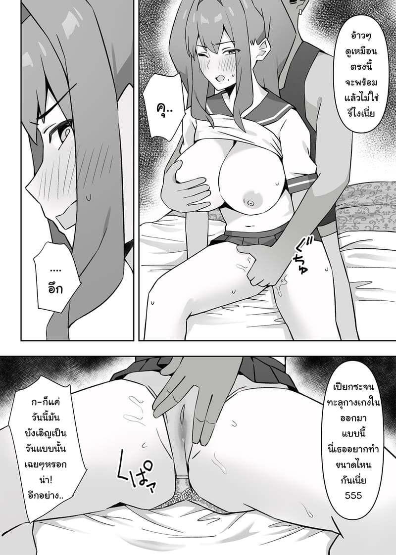 ยูคาริ แม่บ้านอายุ 32 อดีตคอสเพลย์เยอร์ชื่อดัง หาเงินค่าครองชีพด้วยการคืนวงการถ่ายหนังโป๊โดจิน 25