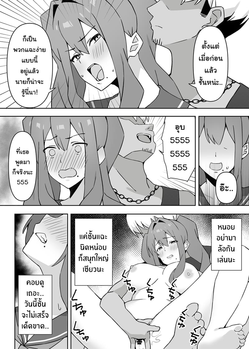 ยูคาริ แม่บ้านอายุ 32 อดีตคอสเพลย์เยอร์ชื่อดัง หาเงินค่าครองชีพด้วยการคืนวงการถ่ายหนังโป๊โดจิน 26