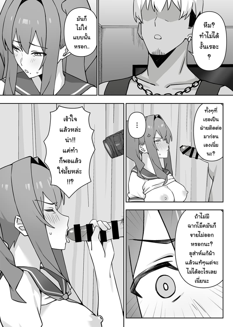 ยูคาริ แม่บ้านอายุ 32 อดีตคอสเพลย์เยอร์ชื่อดัง หาเงินค่าครองชีพด้วยการคืนวงการถ่ายหนังโป๊โดจิน 30