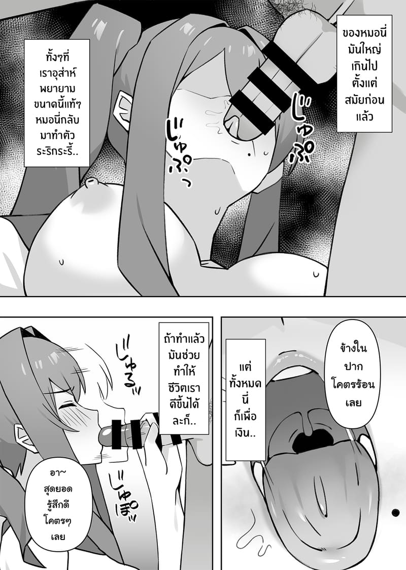 ยูคาริ แม่บ้านอายุ 32 อดีตคอสเพลย์เยอร์ชื่อดัง หาเงินค่าครองชีพด้วยการคืนวงการถ่ายหนังโป๊โดจิน 33