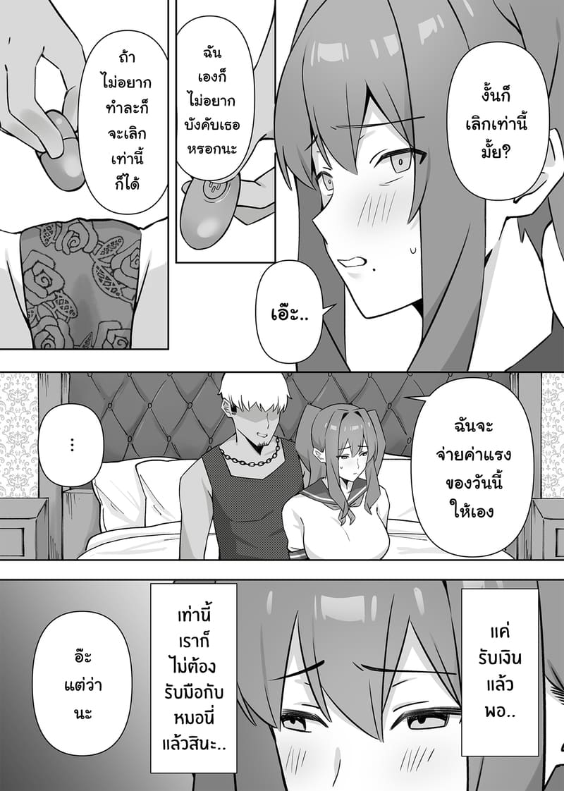 ยูคาริ แม่บ้านอายุ 32 อดีตคอสเพลย์เยอร์ชื่อดัง หาเงินค่าครองชีพด้วยการคืนวงการถ่ายหนังโป๊โดจิน 42