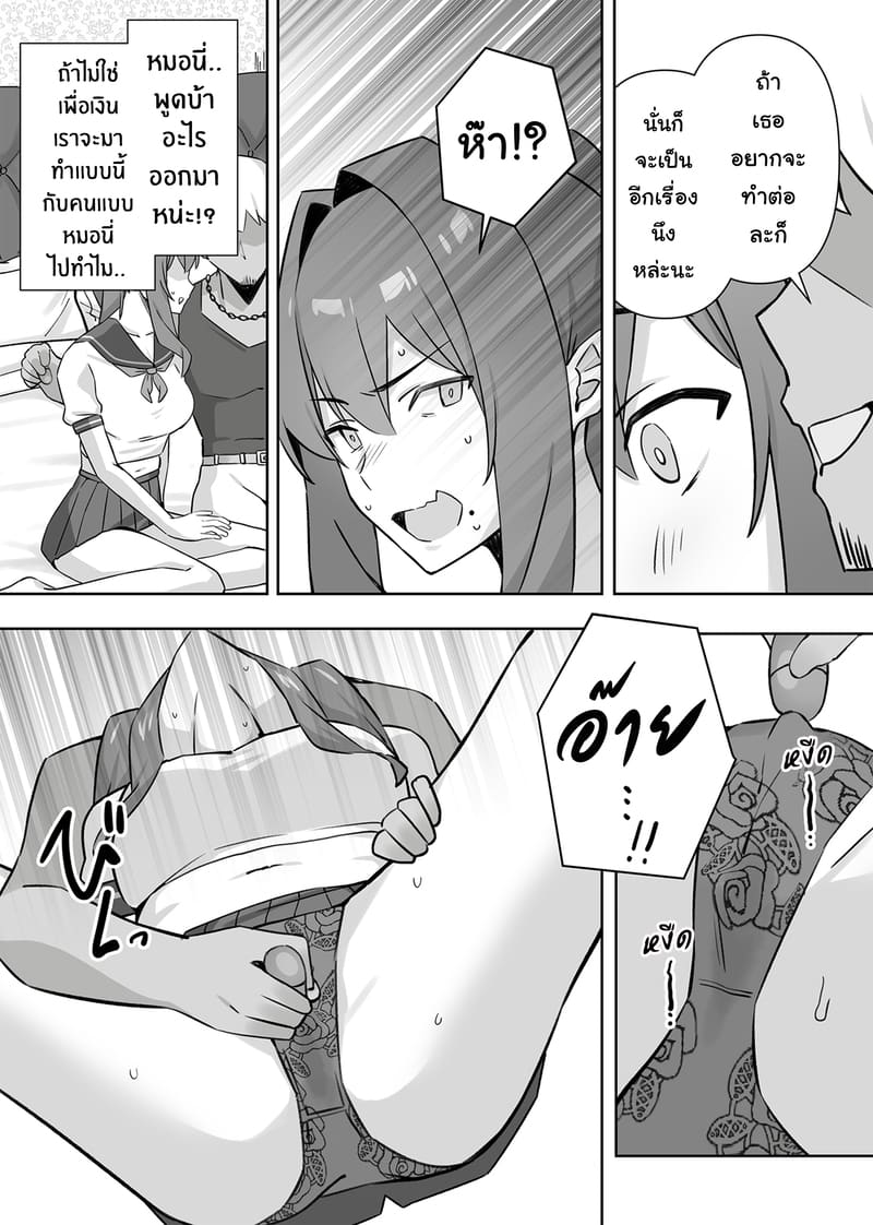 ยูคาริ แม่บ้านอายุ 32 อดีตคอสเพลย์เยอร์ชื่อดัง หาเงินค่าครองชีพด้วยการคืนวงการถ่ายหนังโป๊โดจิน 43