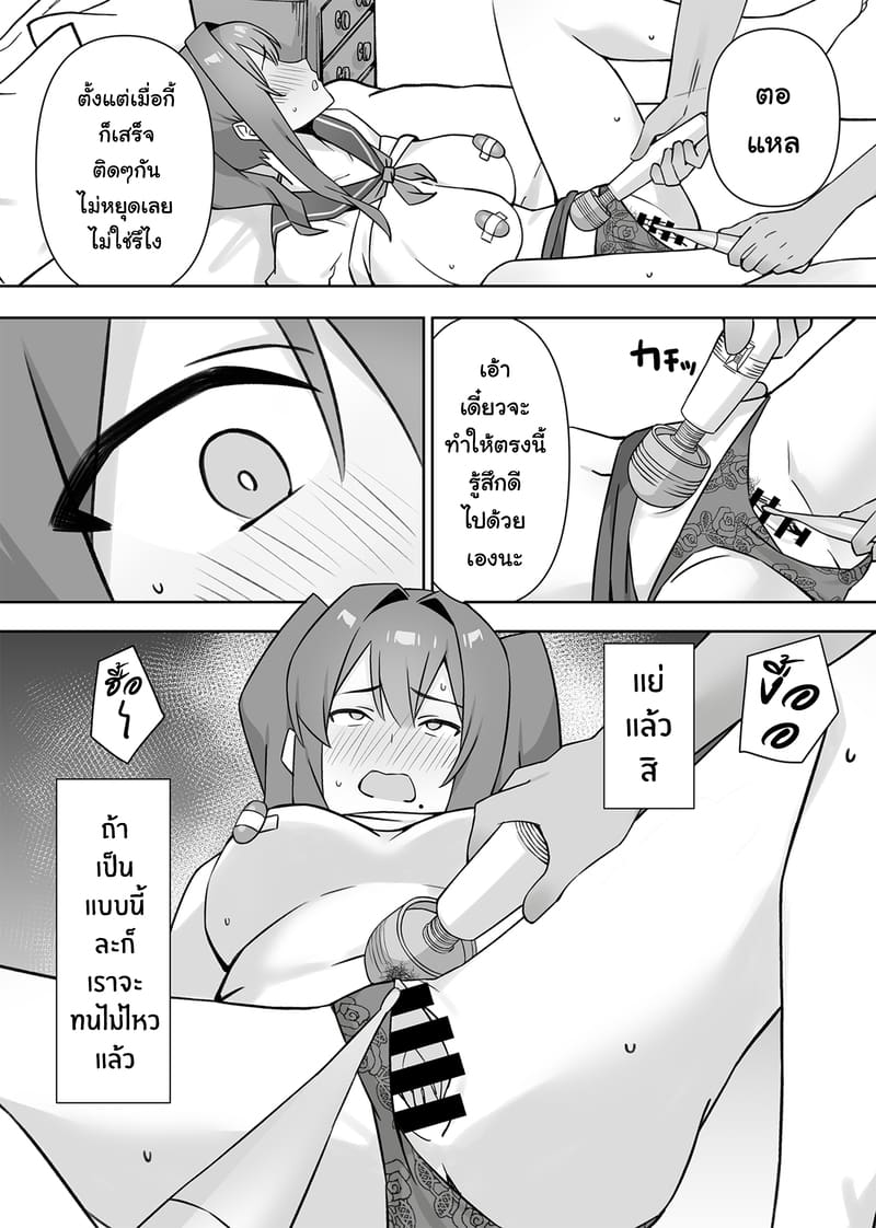 ยูคาริ แม่บ้านอายุ 32 อดีตคอสเพลย์เยอร์ชื่อดัง หาเงินค่าครองชีพด้วยการคืนวงการถ่ายหนังโป๊โดจิน 46