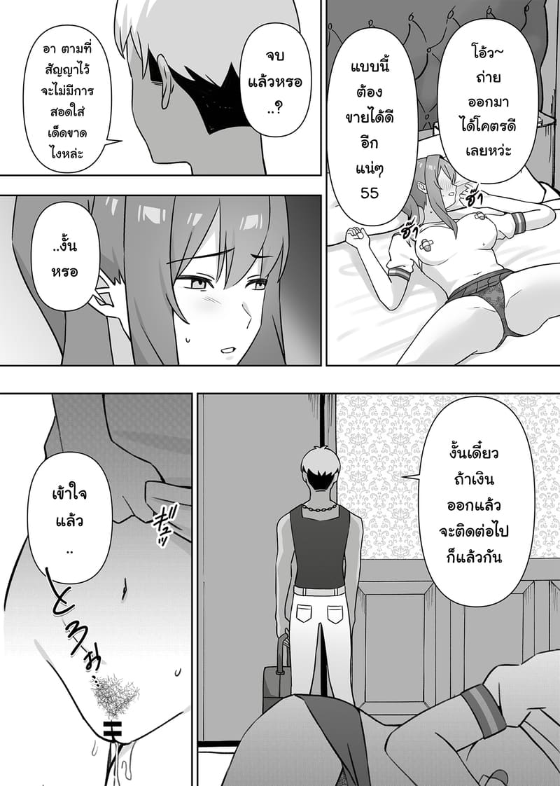 ยูคาริ แม่บ้านอายุ 32 อดีตคอสเพลย์เยอร์ชื่อดัง หาเงินค่าครองชีพด้วยการคืนวงการถ่ายหนังโป๊โดจิน 48