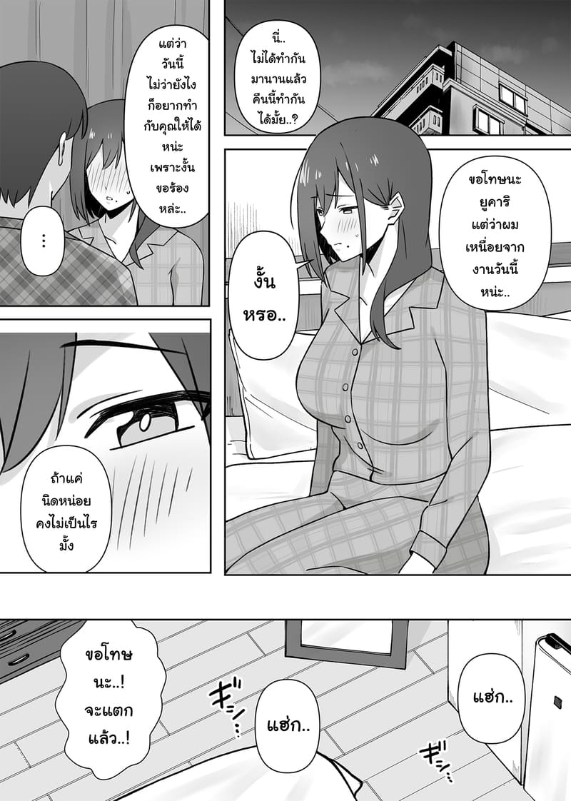 ยูคาริ แม่บ้านอายุ 32 อดีตคอสเพลย์เยอร์ชื่อดัง หาเงินค่าครองชีพด้วยการคืนวงการถ่ายหนังโป๊โดจิน 49