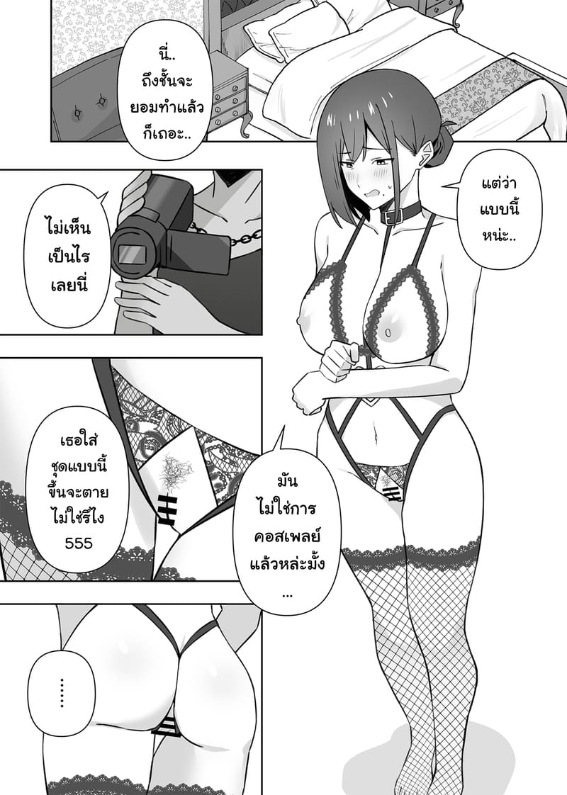 ยูคาริ แม่บ้านอายุ 32 อดีตคอสเพลย์เยอร์ชื่อดัง หาเงินค่าครองชีพด้วยการคืนวงการถ่ายหนังโป๊โดจิน 53