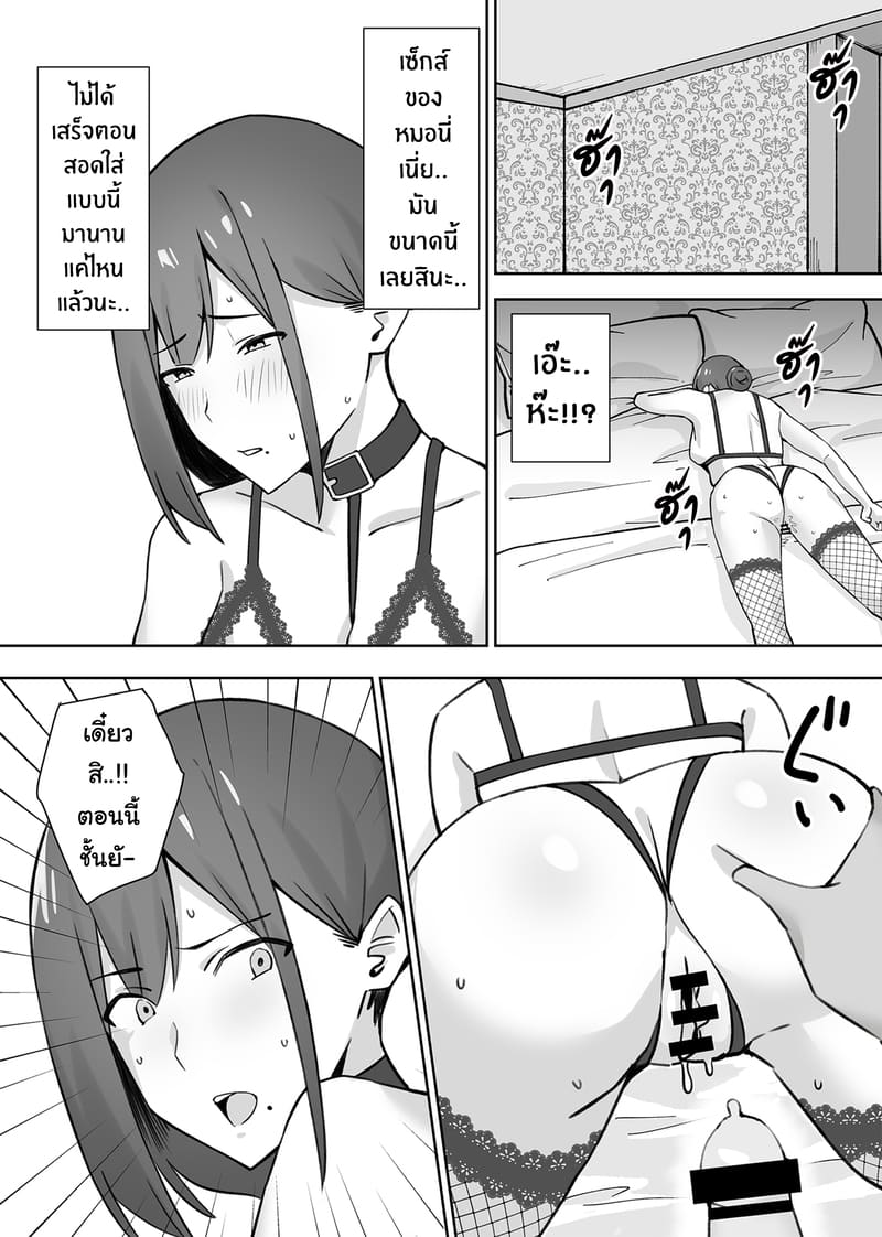 ยูคาริ แม่บ้านอายุ 32 อดีตคอสเพลย์เยอร์ชื่อดัง หาเงินค่าครองชีพด้วยการคืนวงการถ่ายหนังโป๊โดจิน 62