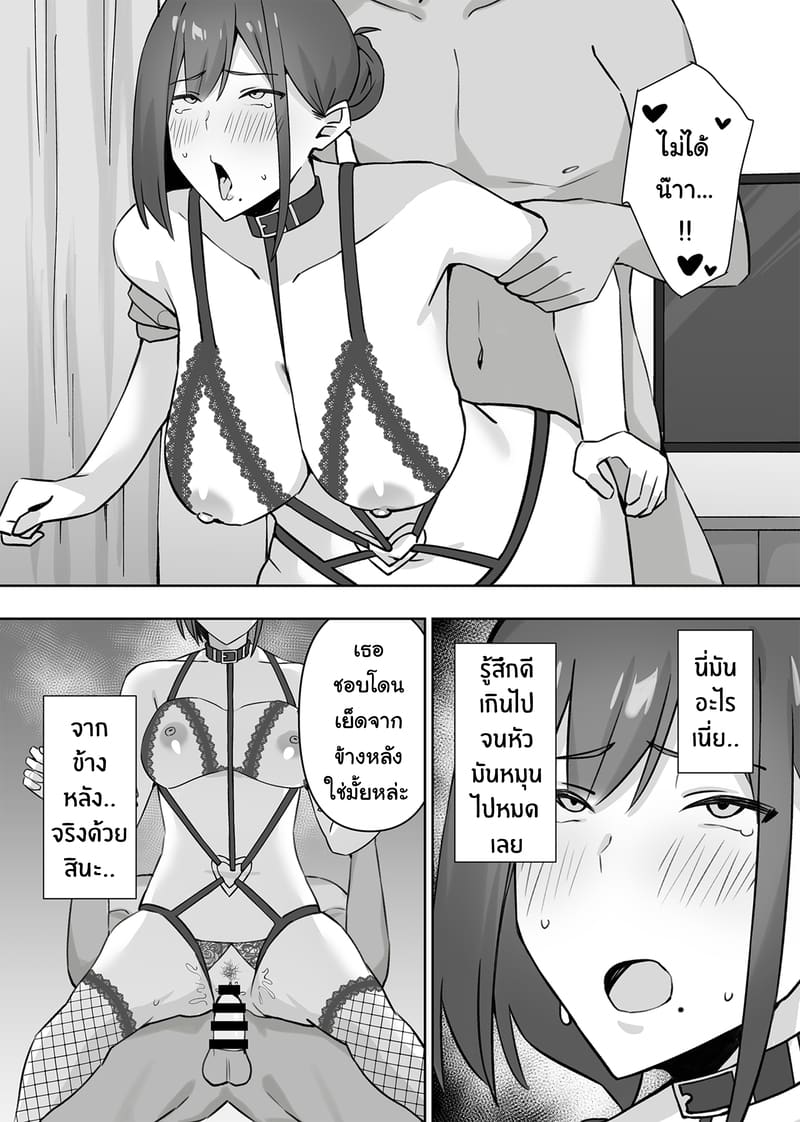 ยูคาริ แม่บ้านอายุ 32 อดีตคอสเพลย์เยอร์ชื่อดัง หาเงินค่าครองชีพด้วยการคืนวงการถ่ายหนังโป๊โดจิน 63