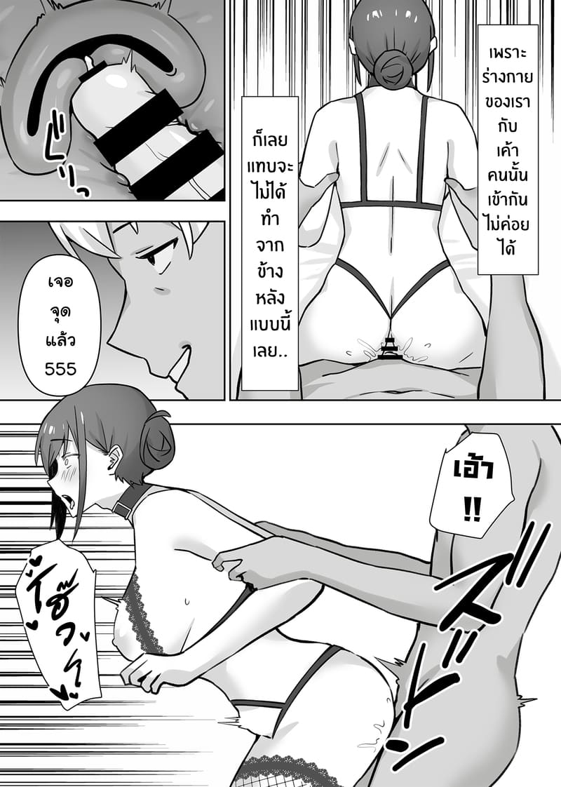 ยูคาริ แม่บ้านอายุ 32 อดีตคอสเพลย์เยอร์ชื่อดัง หาเงินค่าครองชีพด้วยการคืนวงการถ่ายหนังโป๊โดจิน 64