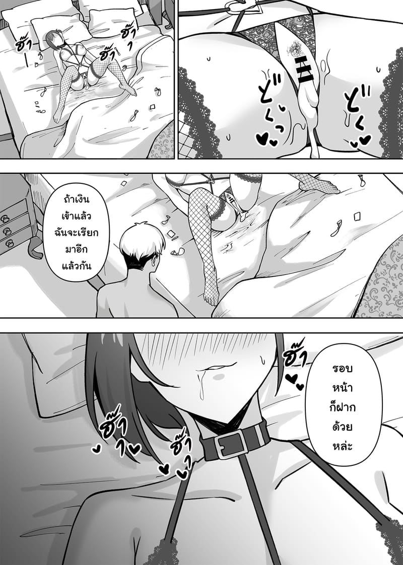 ยูคาริ แม่บ้านอายุ 32 อดีตคอสเพลย์เยอร์ชื่อดัง หาเงินค่าครองชีพด้วยการคืนวงการถ่ายหนังโป๊โดจิน 71