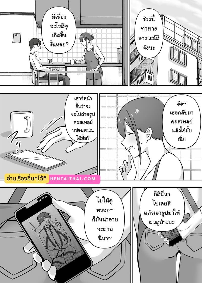 ยูคาริ แม่บ้านอายุ 32 อดีตคอสเพลย์เยอร์ชื่อดัง หาเงินค่าครองชีพด้วยการคืนวงการถ่ายหนังโป๊โดจิน 72