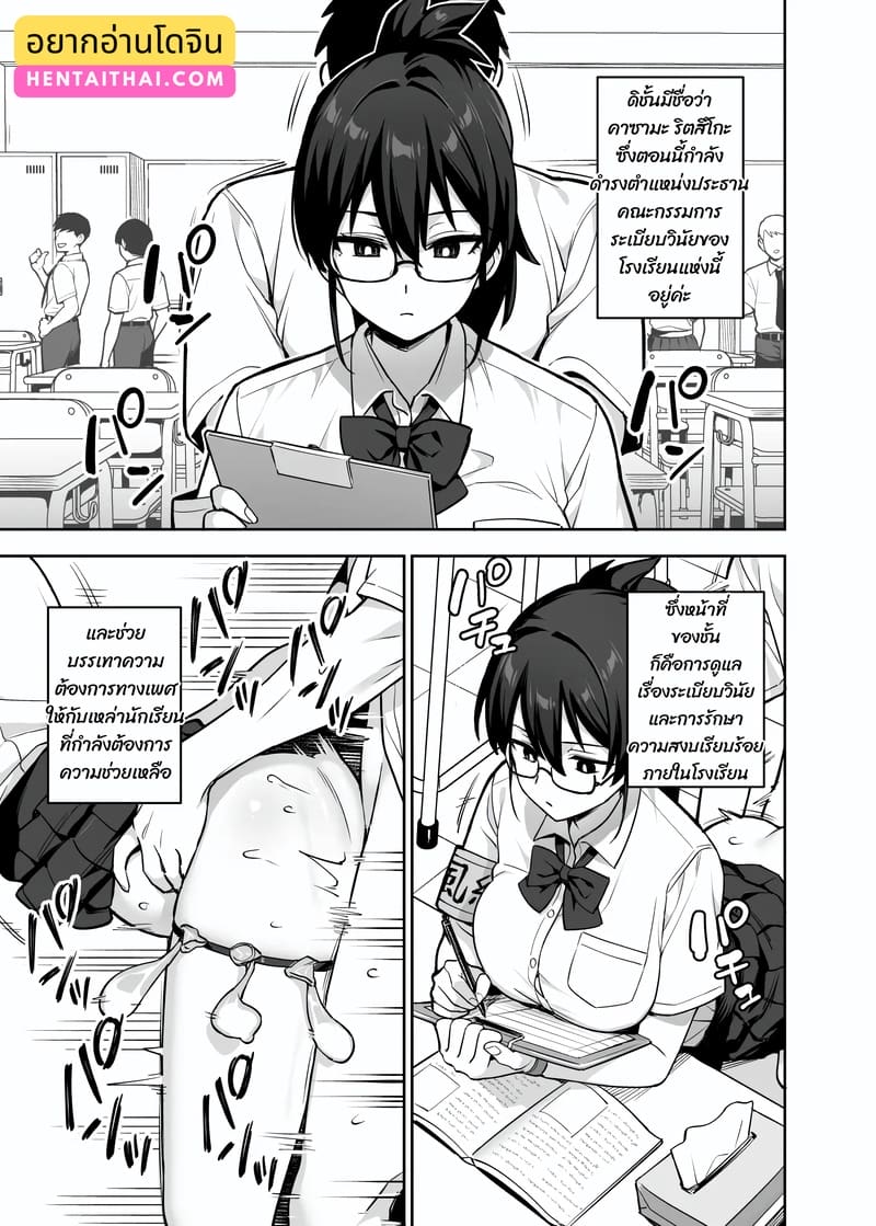 บำบัดความใคร่ 6