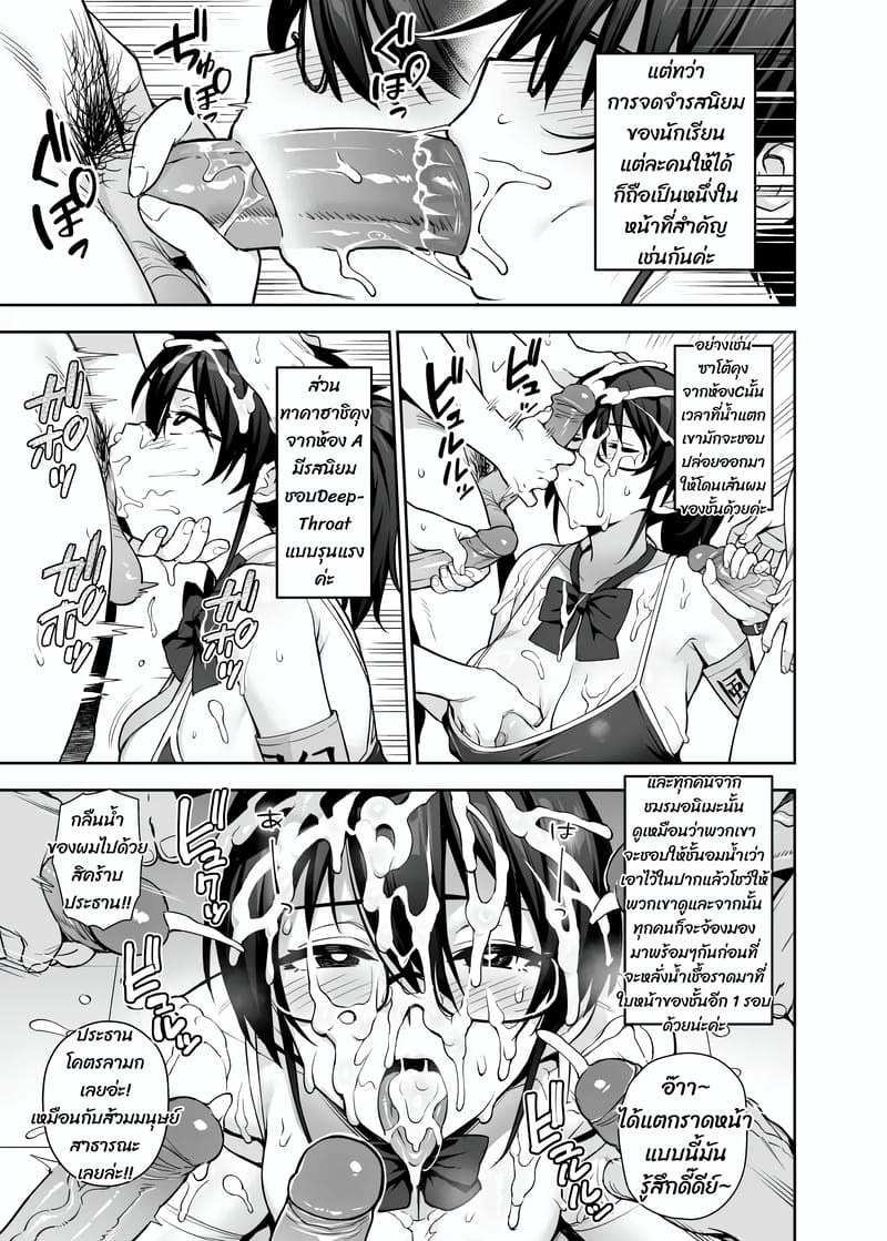 บำบัดความใคร่ 14