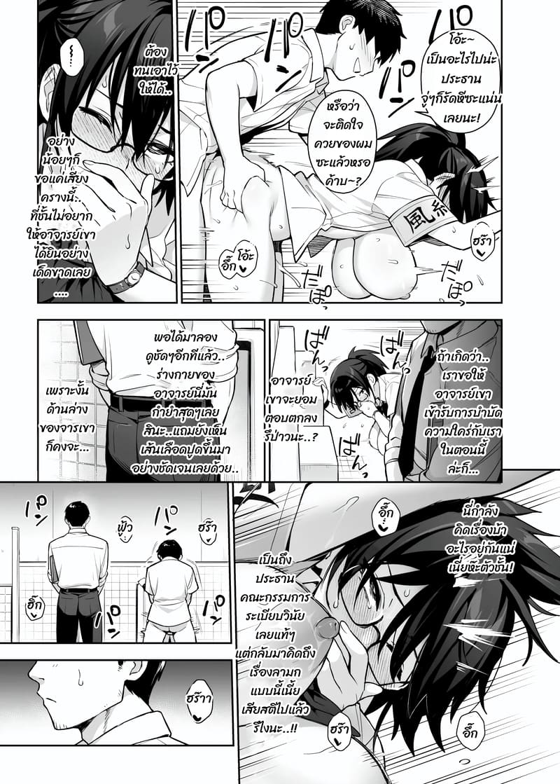 บำบัดความใคร่ 24