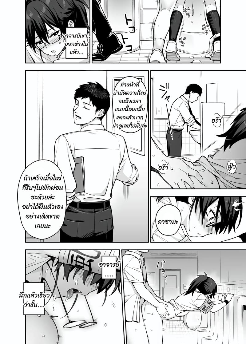 บำบัดความใคร่ 25