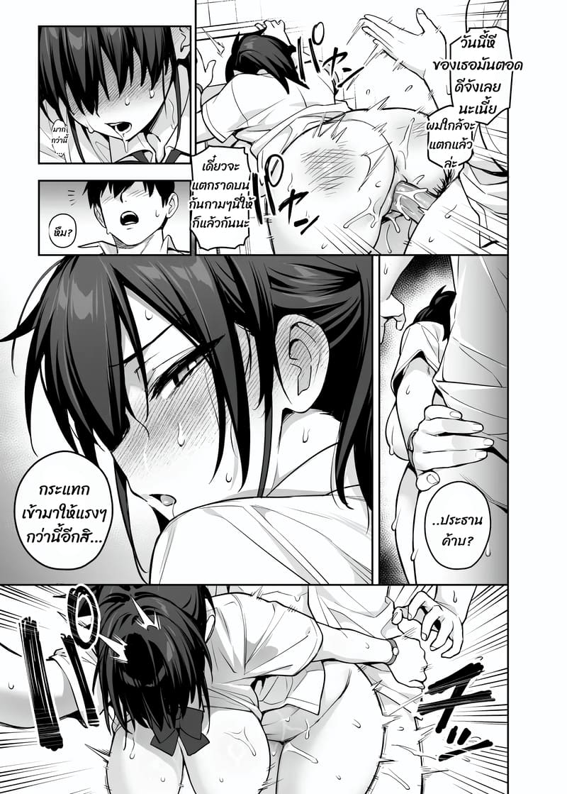 บำบัดความใคร่ 26