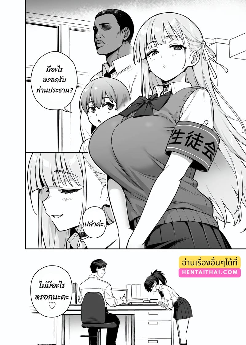 บำบัดความใคร่ 33