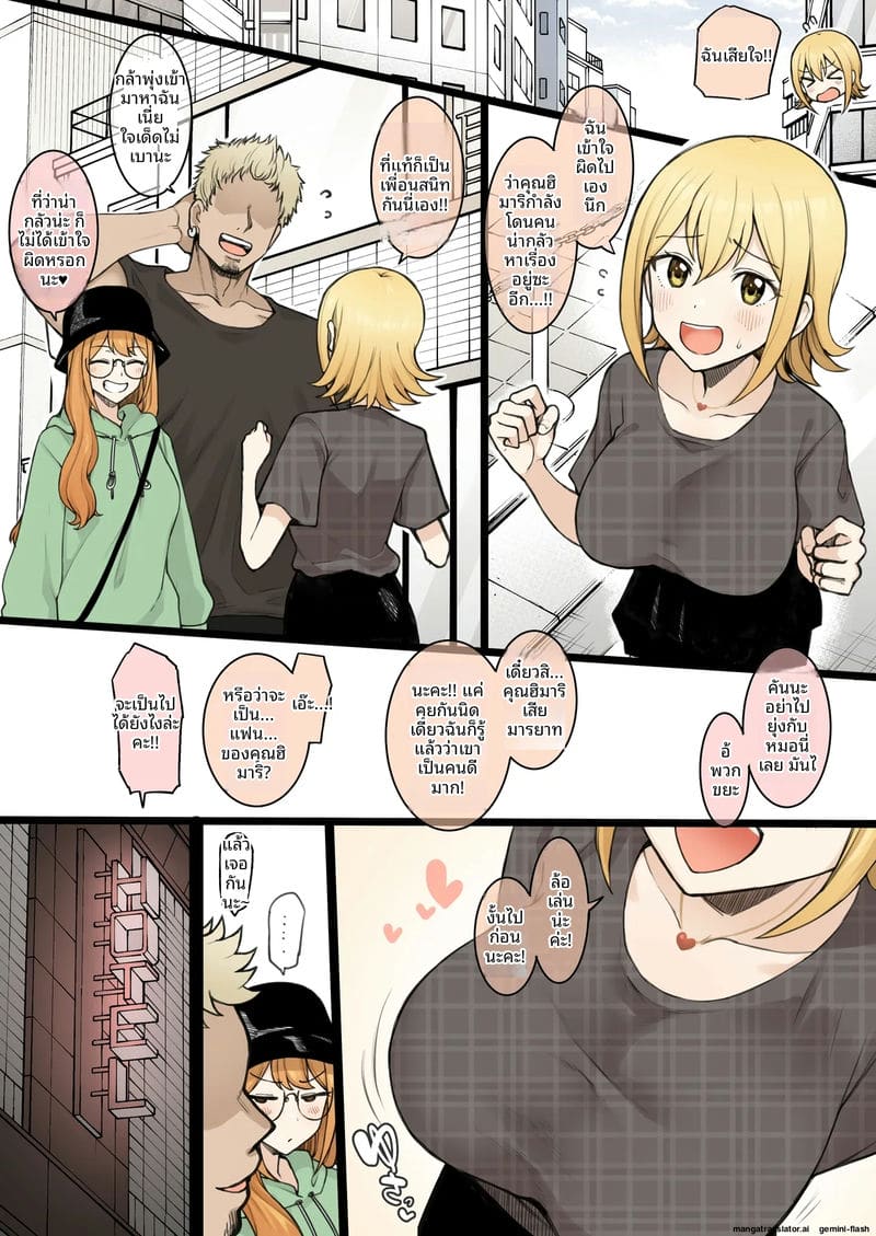 แฟนสาวโดนเพื่อนรุมเย็ด ผมดูแล้วเงี่ยน 1