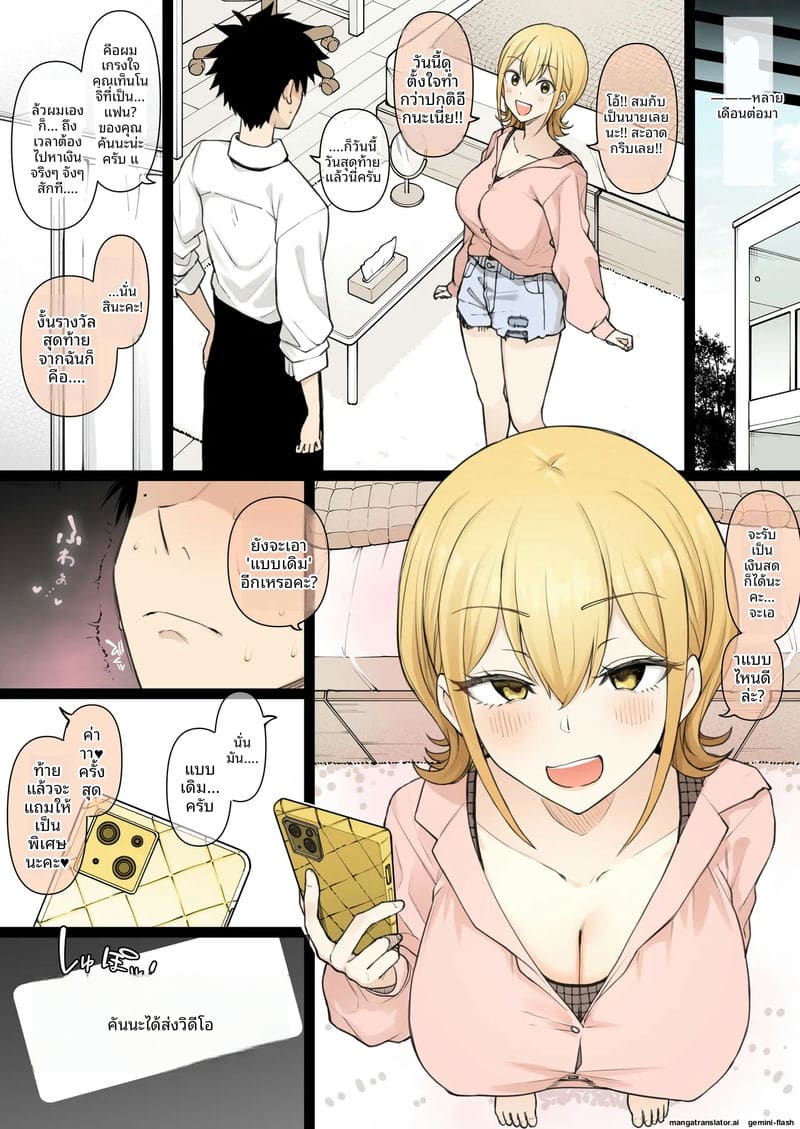 แฟนสาวโดนเพื่อนรุมเย็ด ผมดูแล้วเงี่ยน 14