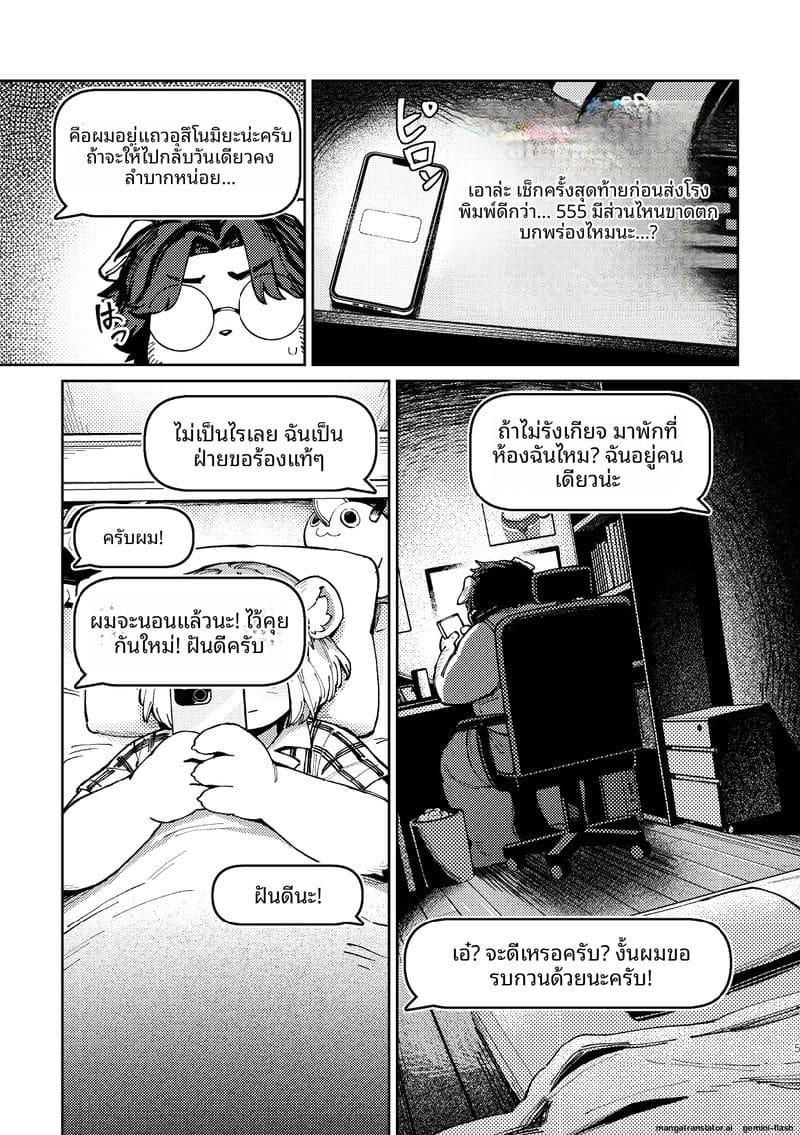 หมีจอมหื่น โดนสุนัขจับเย็ดจนน้ำเชื้อไหลเยิ้ม 4