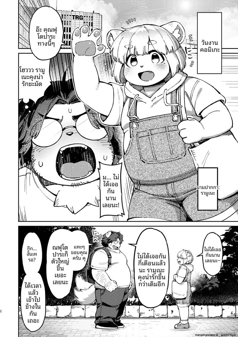 หมีจอมหื่น โดนสุนัขจับเย็ดจนน้ำเชื้อไหลเยิ้ม 5