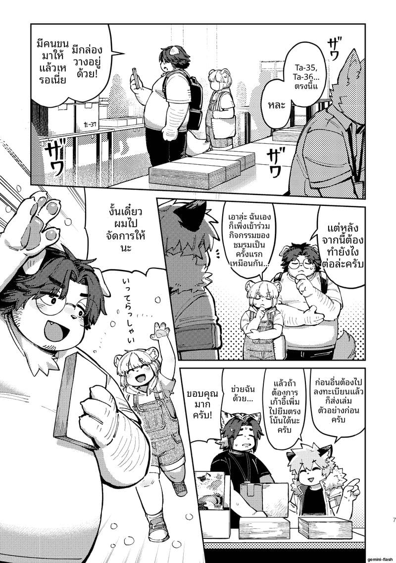 หมีจอมหื่น โดนสุนัขจับเย็ดจนน้ำเชื้อไหลเยิ้ม 6