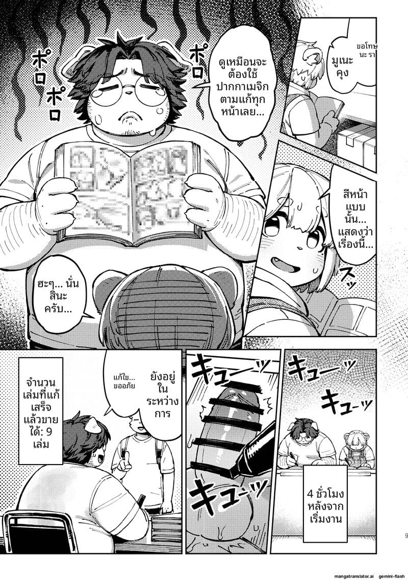 หมีจอมหื่น โดนสุนัขจับเย็ดจนน้ำเชื้อไหลเยิ้ม 8