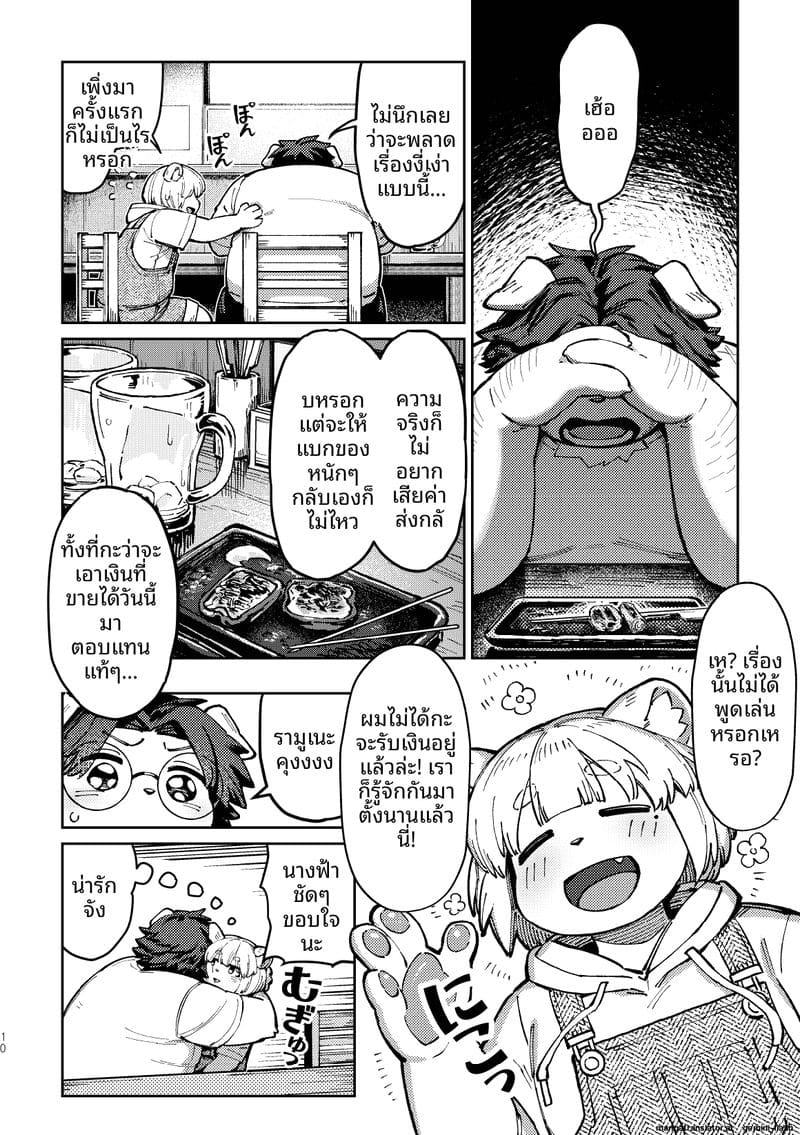 หมีจอมหื่น โดนสุนัขจับเย็ดจนน้ำเชื้อไหลเยิ้ม 9