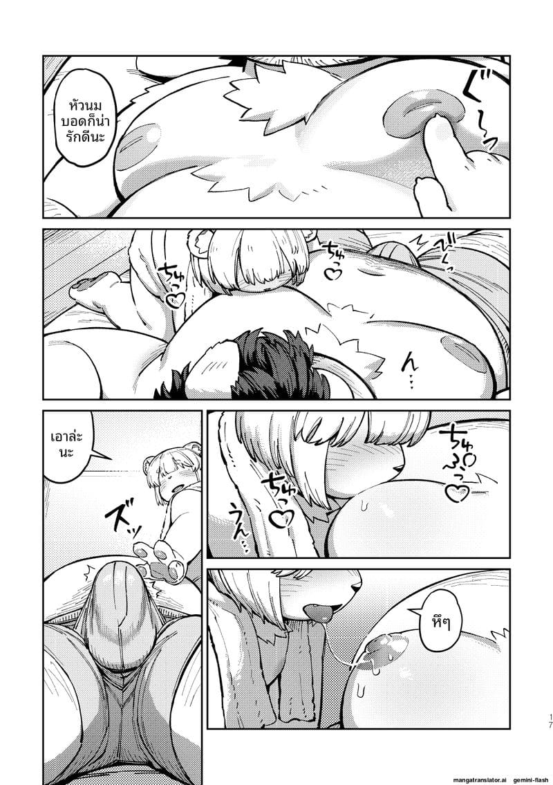 หมีจอมหื่น โดนสุนัขจับเย็ดจนน้ำเชื้อไหลเยิ้ม 16