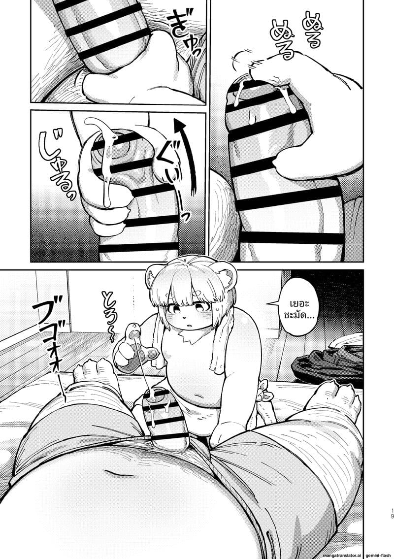 หมีจอมหื่น โดนสุนัขจับเย็ดจนน้ำเชื้อไหลเยิ้ม 18