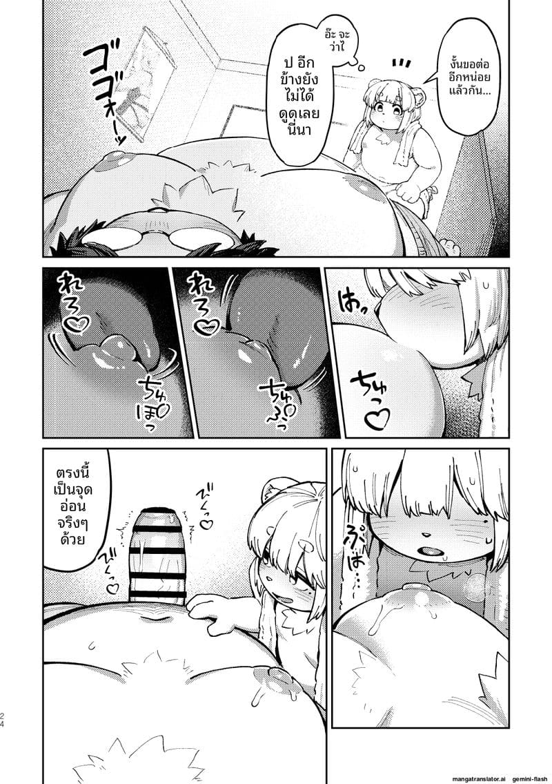 หมีจอมหื่น โดนสุนัขจับเย็ดจนน้ำเชื้อไหลเยิ้ม 23