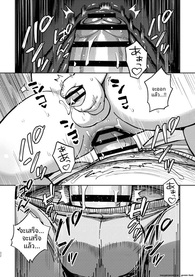 หมีจอมหื่น โดนสุนัขจับเย็ดจนน้ำเชื้อไหลเยิ้ม 31