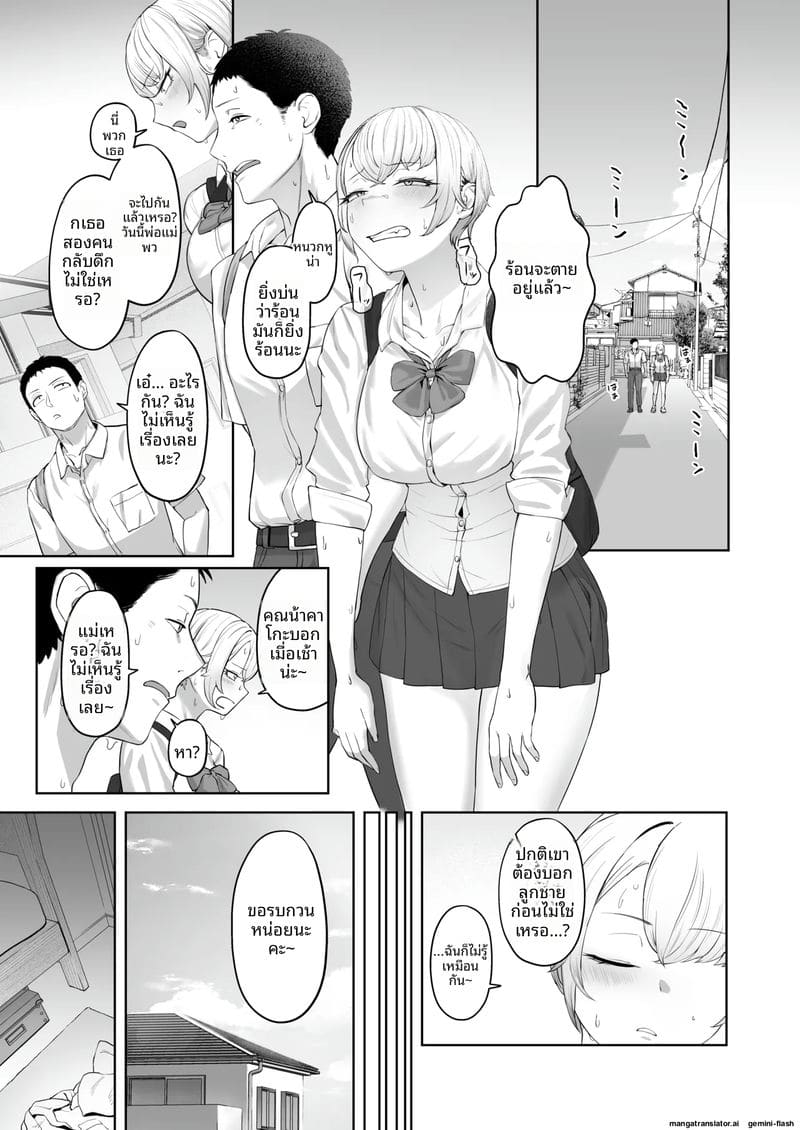 คู่รักสาวแกล โดนเย็ดจนจิตหลุด 1