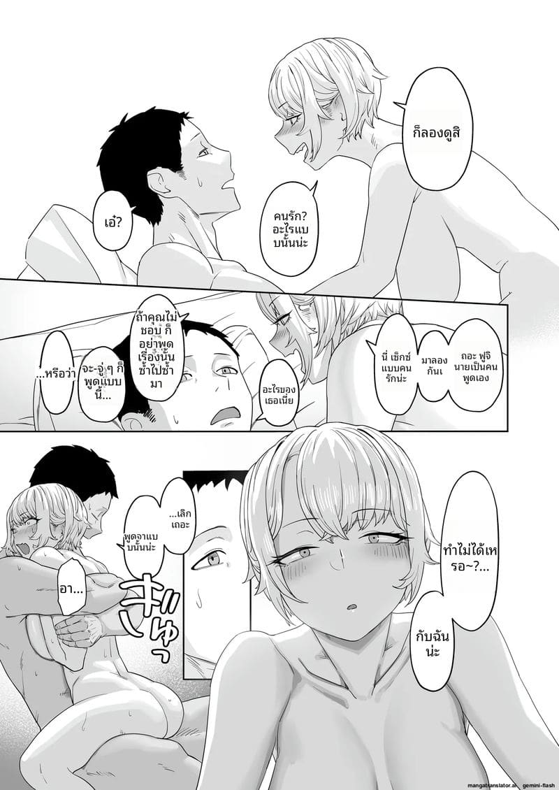 คู่รักสาวแกล โดนเย็ดจนจิตหลุด 23