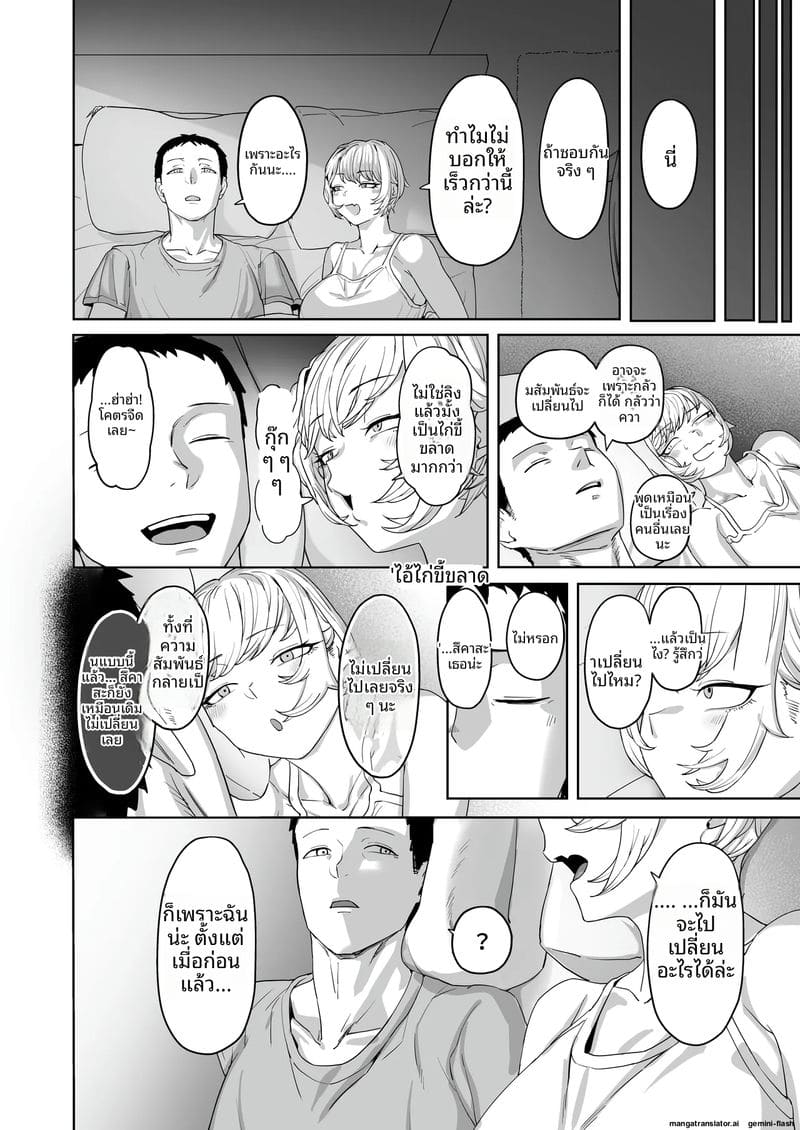 คู่รักสาวแกล โดนเย็ดจนจิตหลุด 46