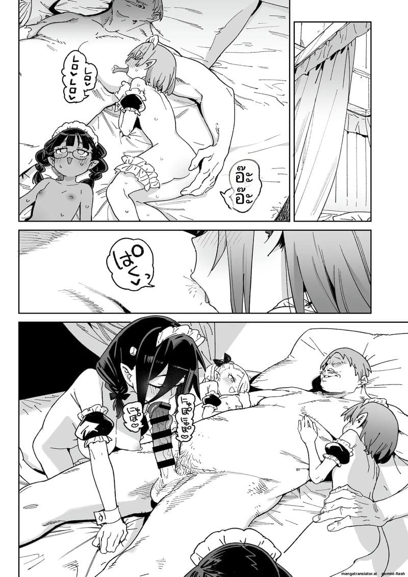 สาวปีศาจหีแฉะ 44