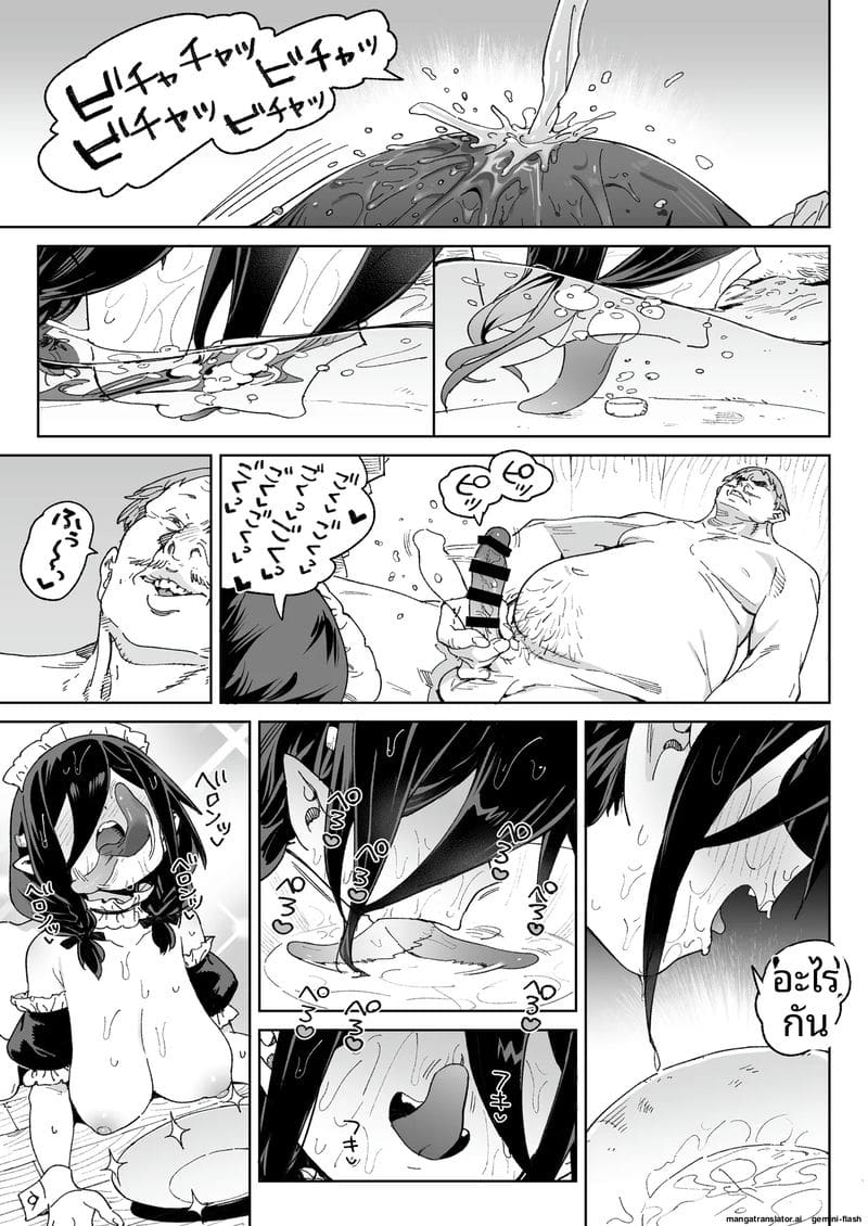 สาวปีศาจหีแฉะ 49