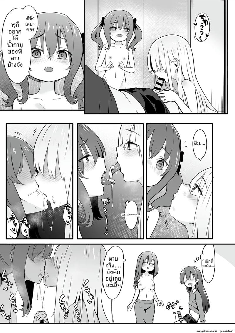 เจ้าชายแปลงเพศ 14