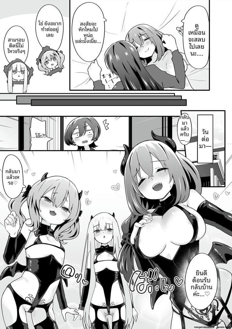 เจ้าชายแปลงเพศ 26