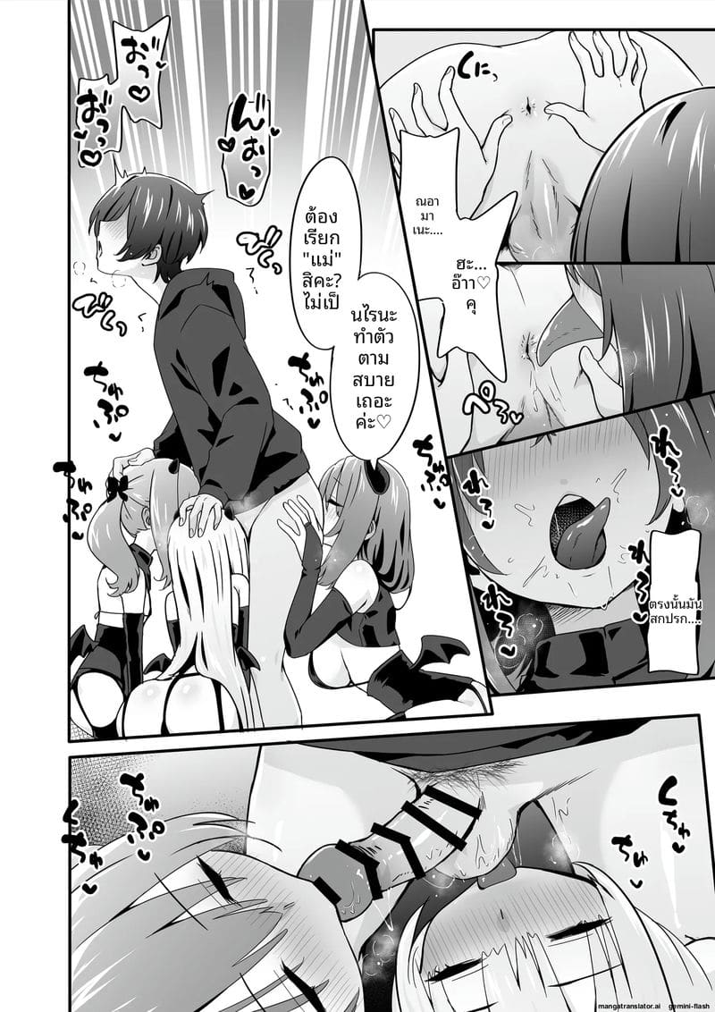 เจ้าชายแปลงเพศ 29