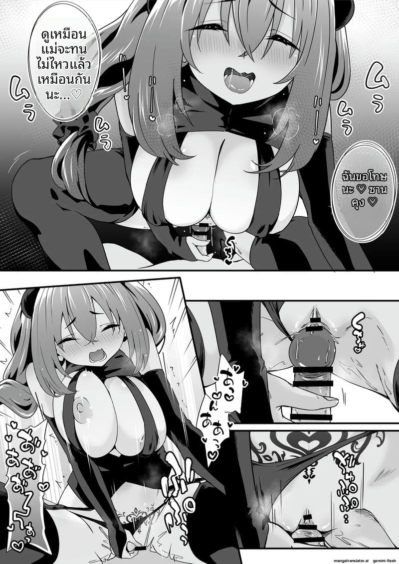 เจ้าชายแปลงเพศ 31