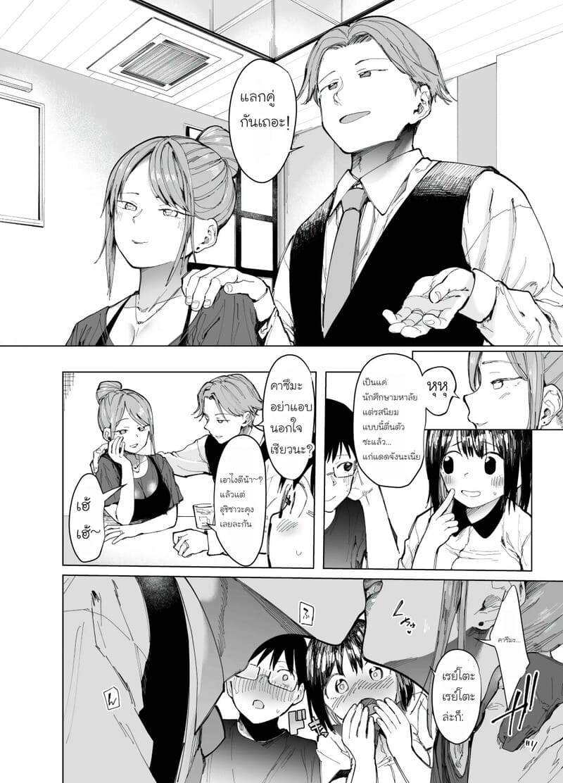 คืนแลกคู่... ที่แฟนผมกู่ไม่กลับ 1