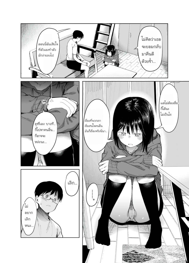 คืนแลกคู่... ที่แฟนผมกู่ไม่กลับ 5