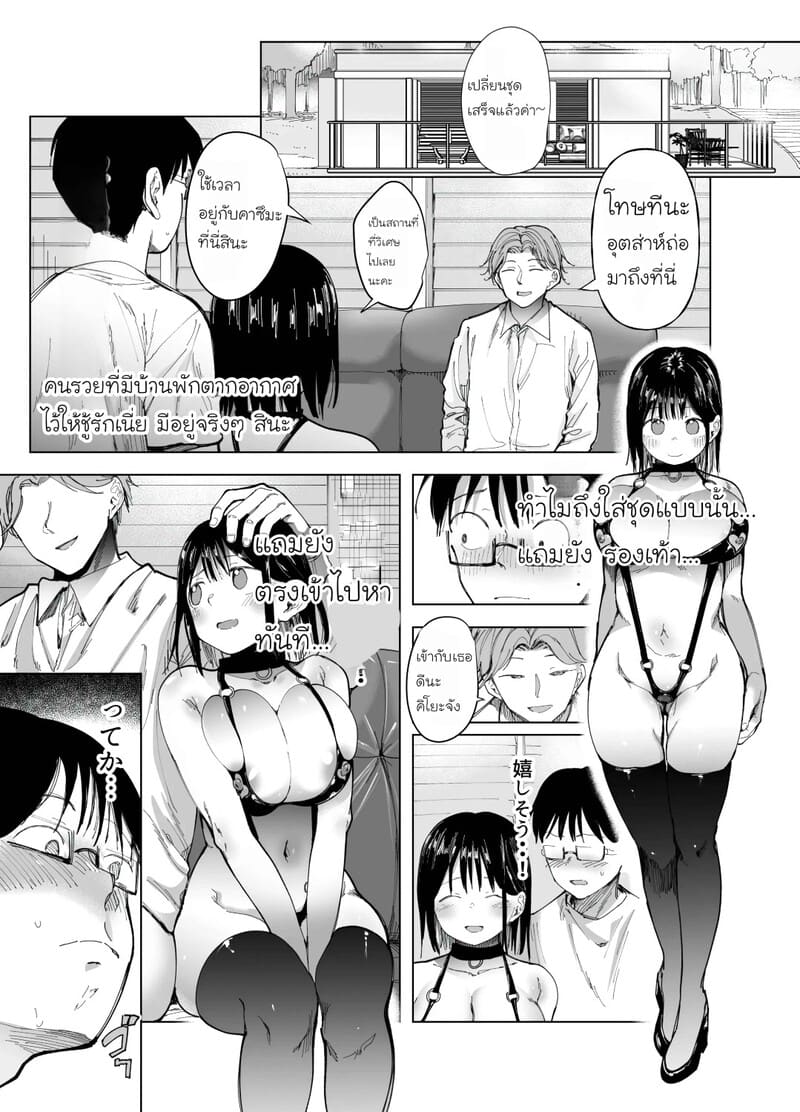 คืนแลกคู่... ที่แฟนผมกู่ไม่กลับ 31