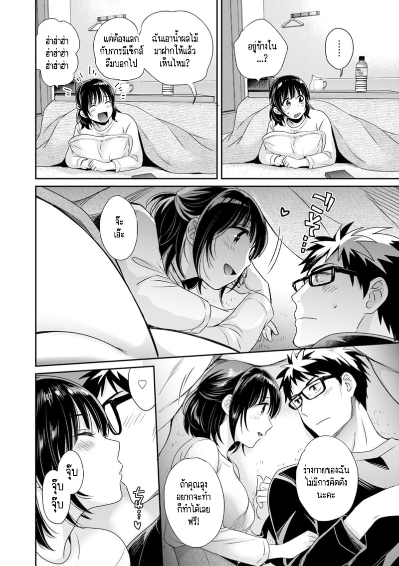 คุณลุงสัญญกับหนูไว้แล้วไม่ใช่เหรอคะ? 8 8